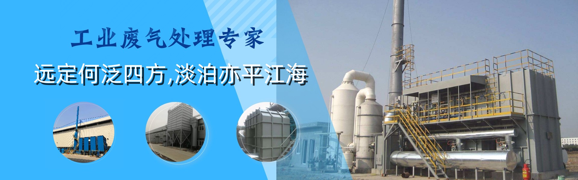 常州市遠(yuǎn)江環(huán)保設(shè)備有限公司